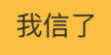 地下城与勇士,DNF,深渊,玄学