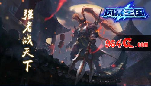 三国，美女，养成