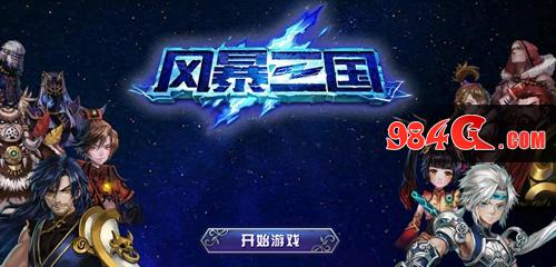 三国，美女，养成