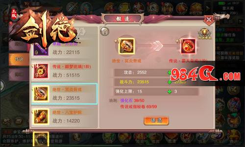 剑绝