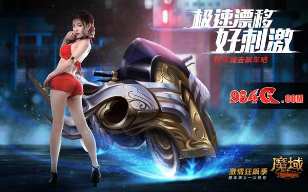 《魔域》