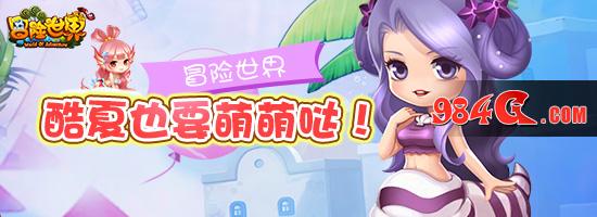 Q版、横版、换装
