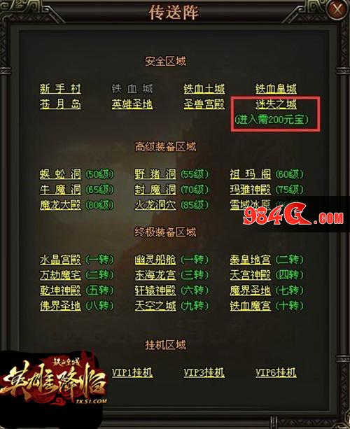 铁血皇城