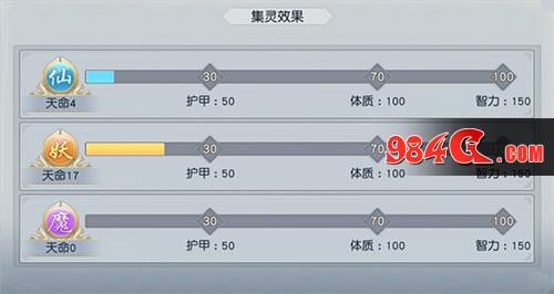 逆天改命 《齐天战神》全新祭神系统首曝