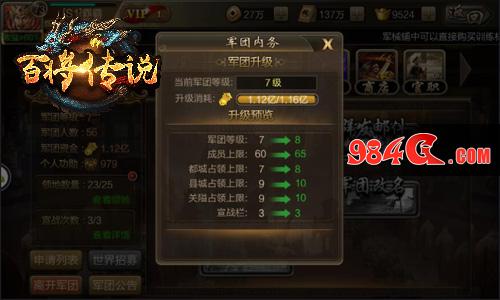 百将传说