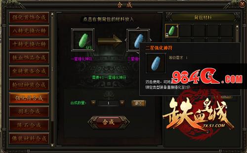 铁血皇城