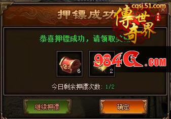 传奇世界