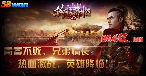 58wan,铁血皇城