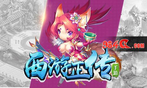 西游记,白骨精,猫玩游戏