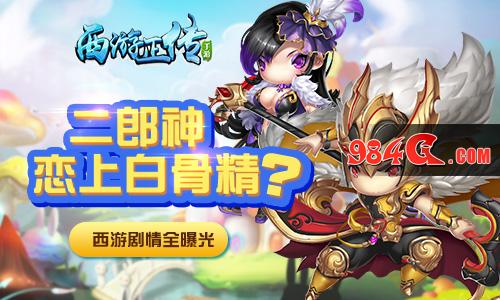 西游记,白骨精,猫玩游戏