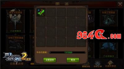 全民奇迹MU