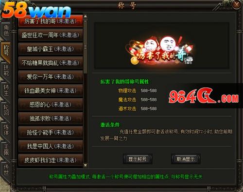 58wan,铁血皇城
