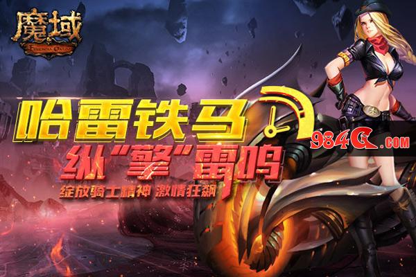 魔域