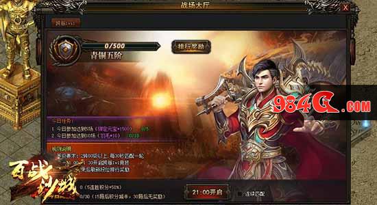 传奇、热血、武侠、沙城