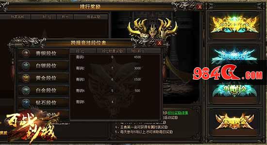 传奇、热血、武侠、沙城
