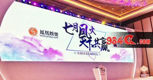文化高峰互动3.0:IP与用户的价值打造与还原创新 文化高峰互动,价值