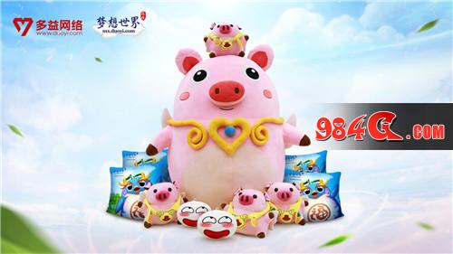 十年梦想一朝念 《梦想世界》惊艳亮相ChinaJoy