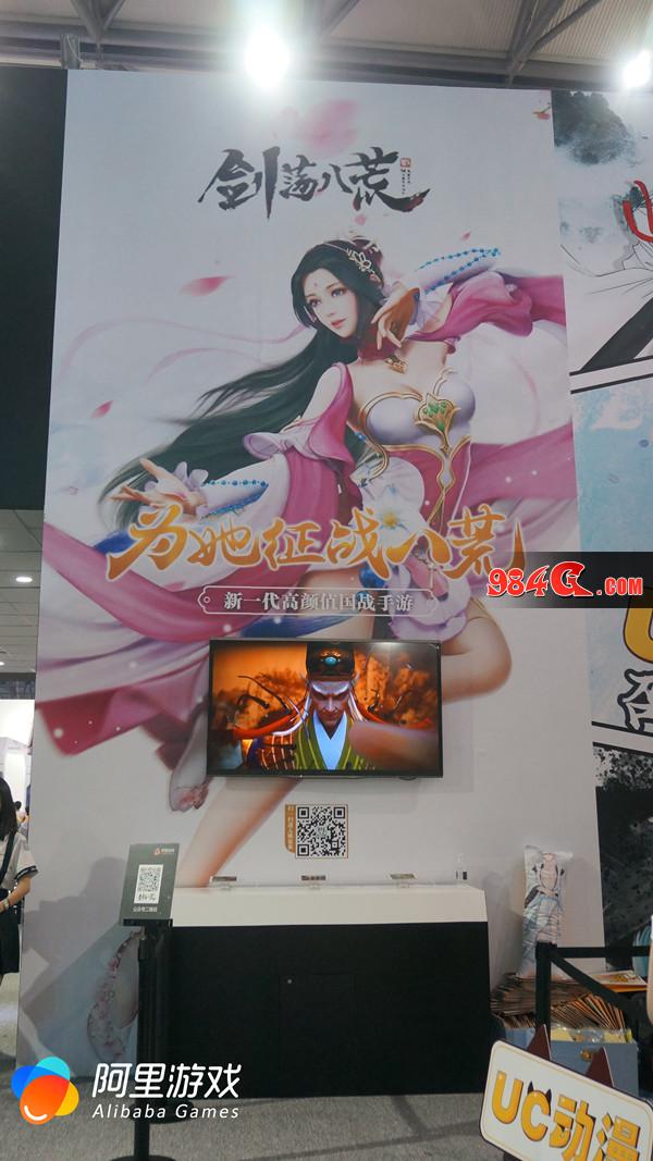 阿里游戏强势出击chinajoy2017，打造泛娱乐嘉年华