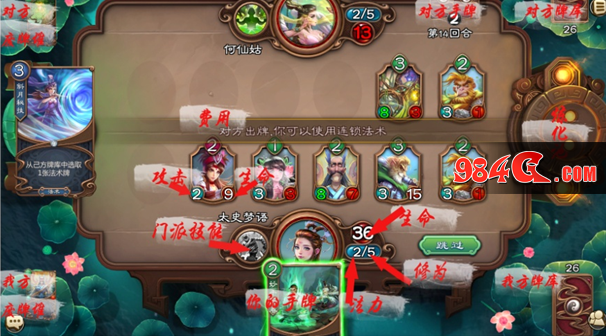 五行师