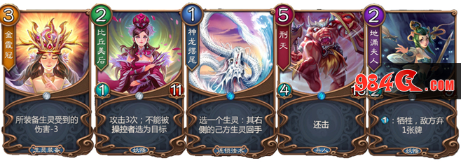 五行师