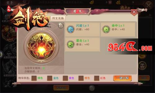 剑绝