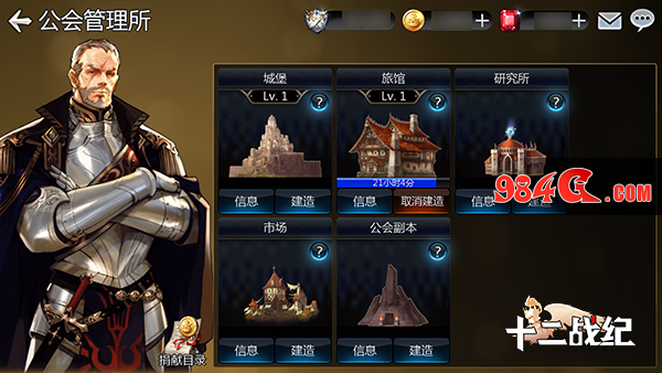 十二战纪