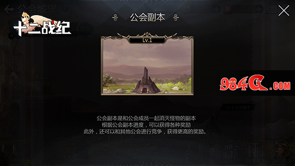 十二战纪