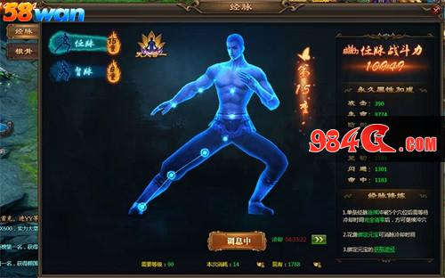 58wan,乾坤战纪