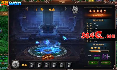 58wan,乾坤战纪