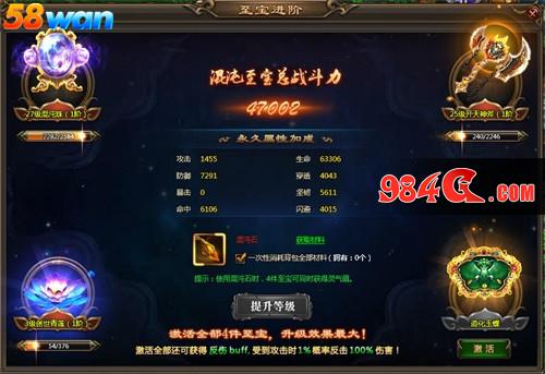 58wan,乾坤战纪