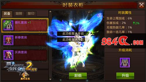 全民奇迹MU