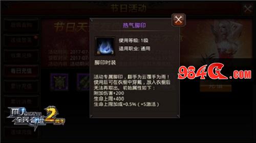 全民奇迹MU