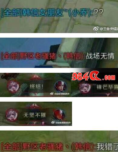 王者荣耀,搞笑
