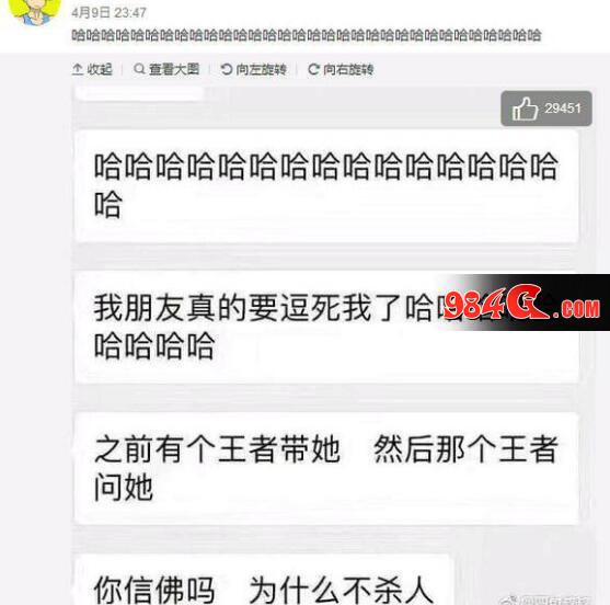 王者荣耀,搞笑