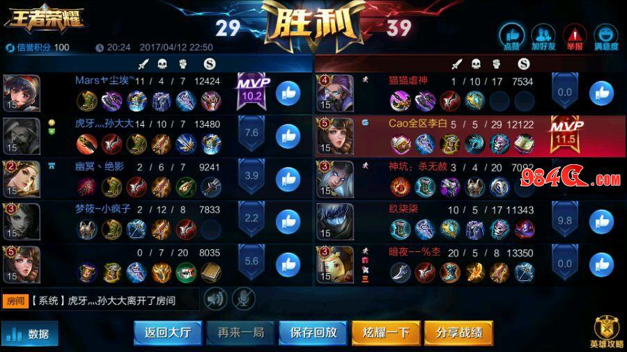 王者荣耀,搞笑