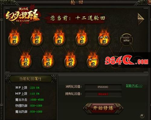铁血皇城