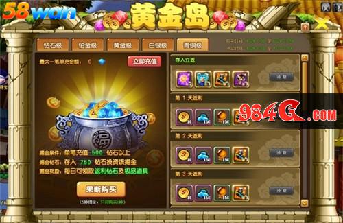 58wan,冒险,投资
