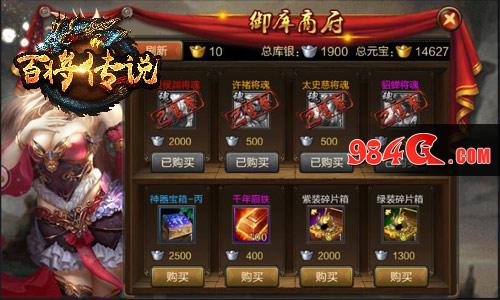 百将传说