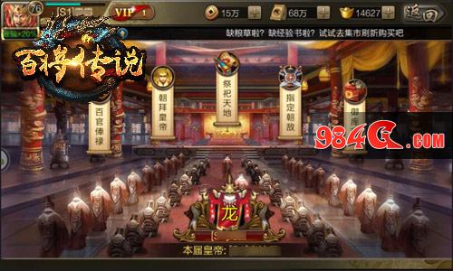百将传说