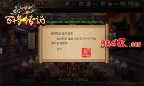 百将传说