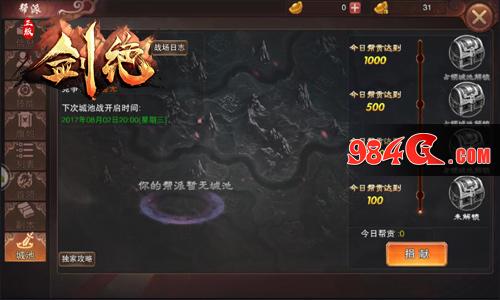剑绝