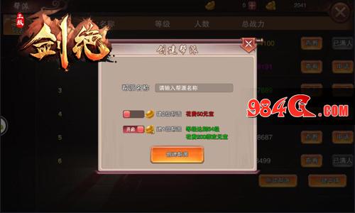 剑绝