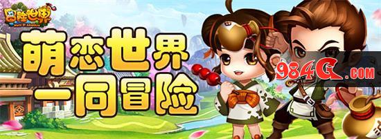 Q版、横版、换装