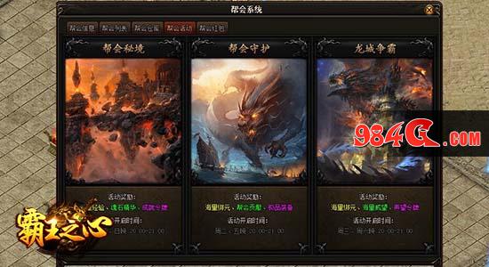 传奇、热血、武侠、霸王