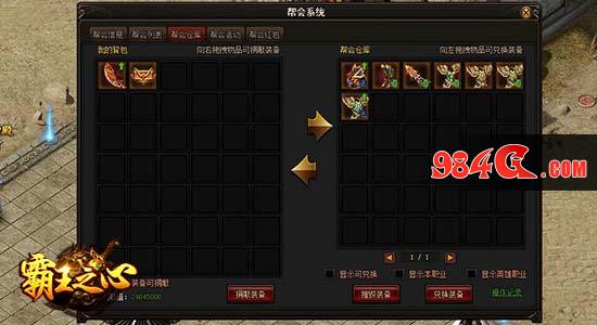 传奇、热血、武侠、霸王