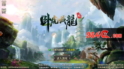 这次来真的!《卧虎藏龙贰》公布8月不删档开测 卧虎藏龙