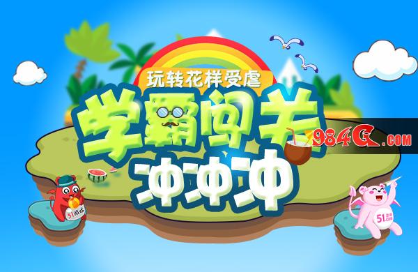 51游戏