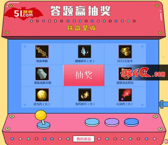 51游戏