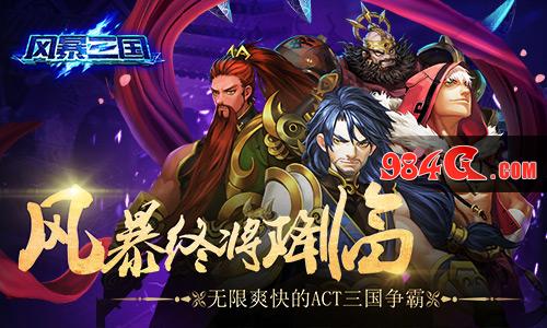 三国，美女，养成