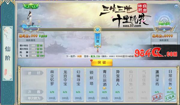 三生三世十里桃花
